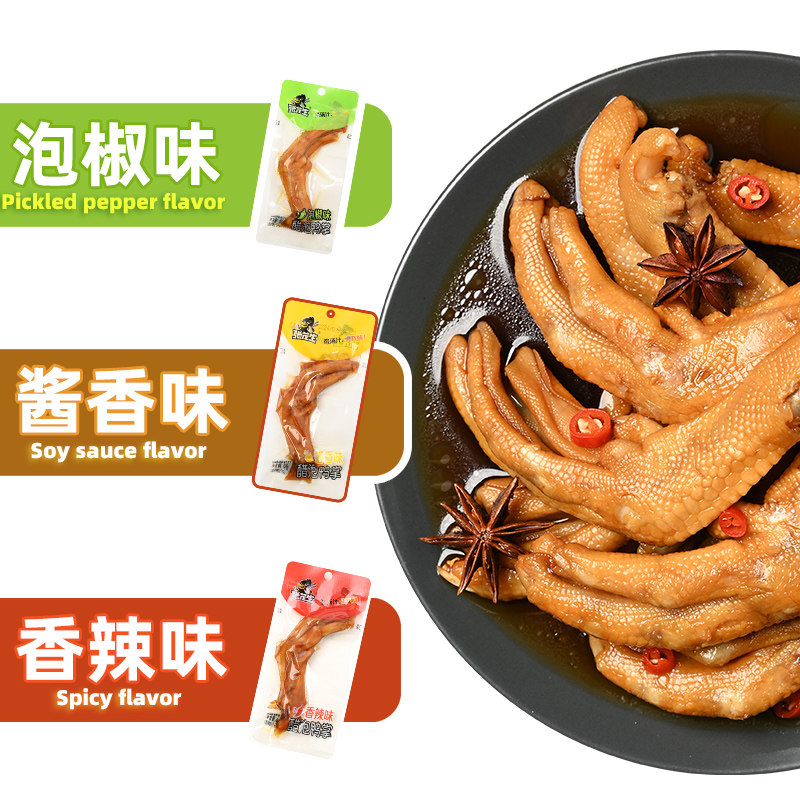 张茂生醋泡鸭爪永定下洋龙岩泡鸭爪零食福