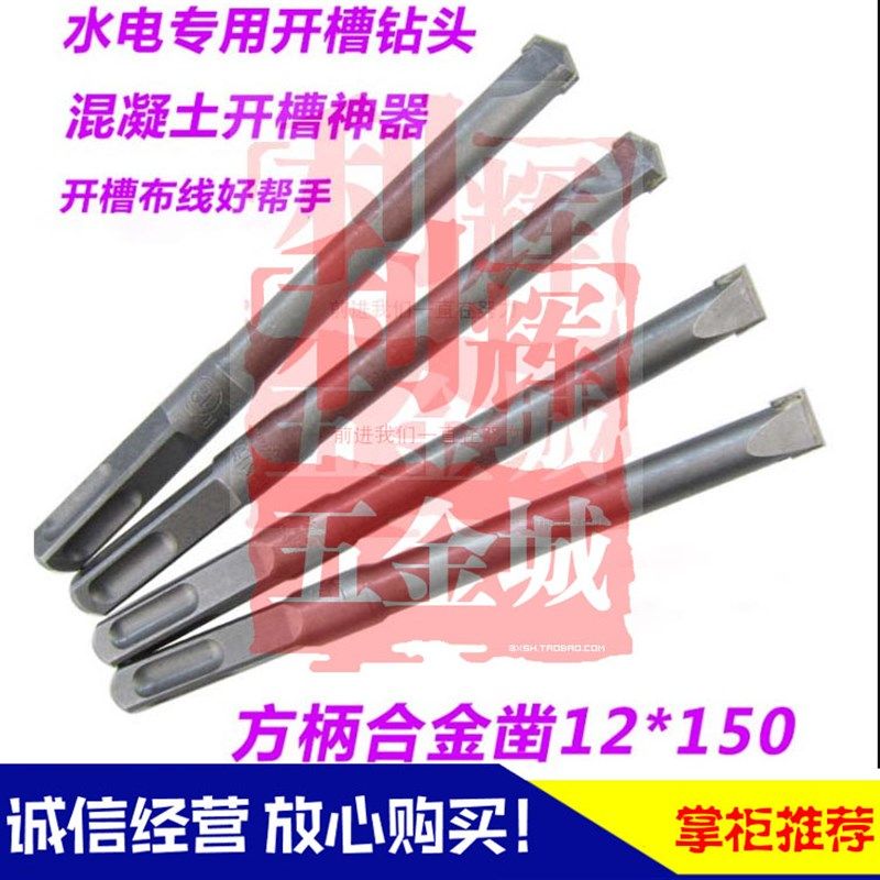 包邮 中啸六角尖凿扁凿0810尖凿电锤电镐 凿镐钎专用凿子尖扁花锤,淘宝优惠券,粉丝福利购,淘宝优惠卷