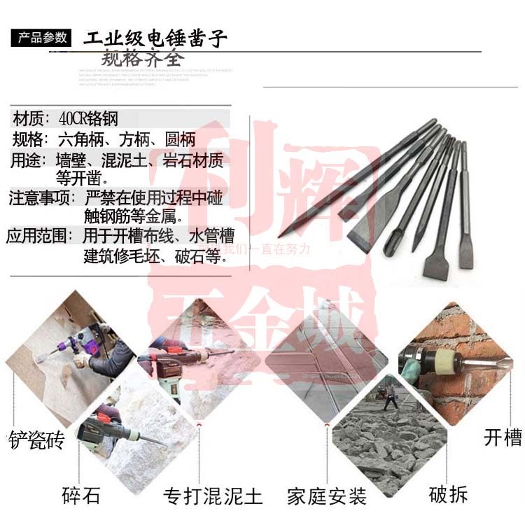 包邮 中啸六角尖凿扁凿0810尖凿电锤电镐 凿镐钎专用凿子尖扁花锤,淘宝优惠券,粉丝福利购,淘宝优惠卷