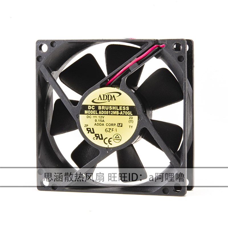 ADDA协禧 8025 DC12V 0.15A AD0812MB-A70GL 8CM机箱静音散热风扇 - 图3