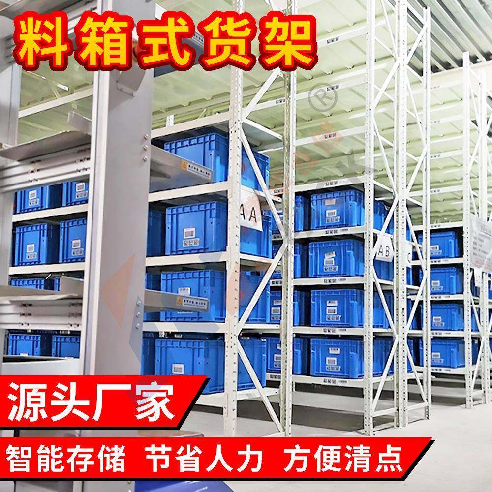 重型货架智能拣货货架实现无人自助管理仓储货架CTU料箱智能货架,淘宝优惠券,粉丝福利购,淘宝优惠卷