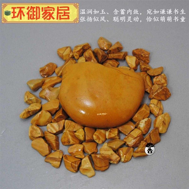 悦积分黄蜡石乌龟晒台天然腊石小碎石头鱼缸装饰造景铺底砂铺底发,淘宝优惠券,粉丝福利购,淘宝优惠卷