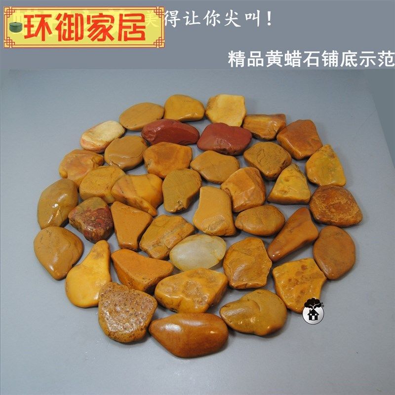 悦积分黄蜡石乌龟晒台天然腊石小碎石头鱼缸装饰造景铺底砂铺底发,淘宝优惠券,粉丝福利购,淘宝优惠卷