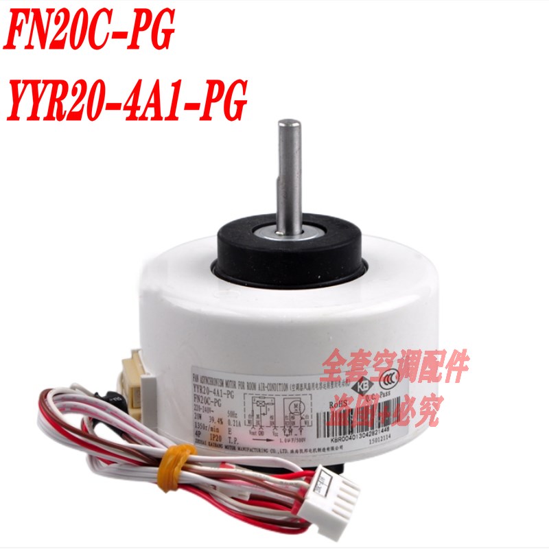 全新格力空调电机FN20V-PG FN20C-PG FN20E-PG FN20J-PG FN20I-PG - 图0