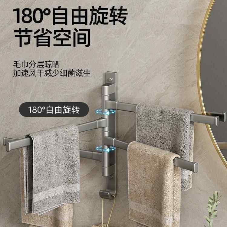 旋转毛巾架卫生间免打孔多杆浴巾收纳挂架壁挂式浴室转角毛巾挂杆,淘宝优惠券,粉丝福利购,淘宝优惠卷