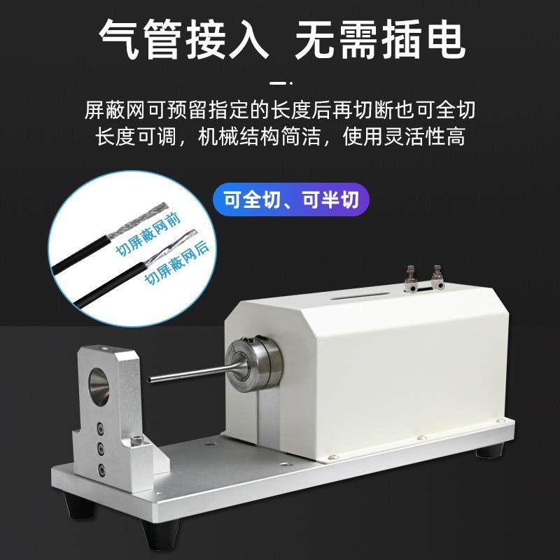 新能源线束金属屏蔽网环切机编织网裁切机编电缆织线屏蔽线切断机,淘宝优惠券,粉丝福利购,淘宝优惠卷