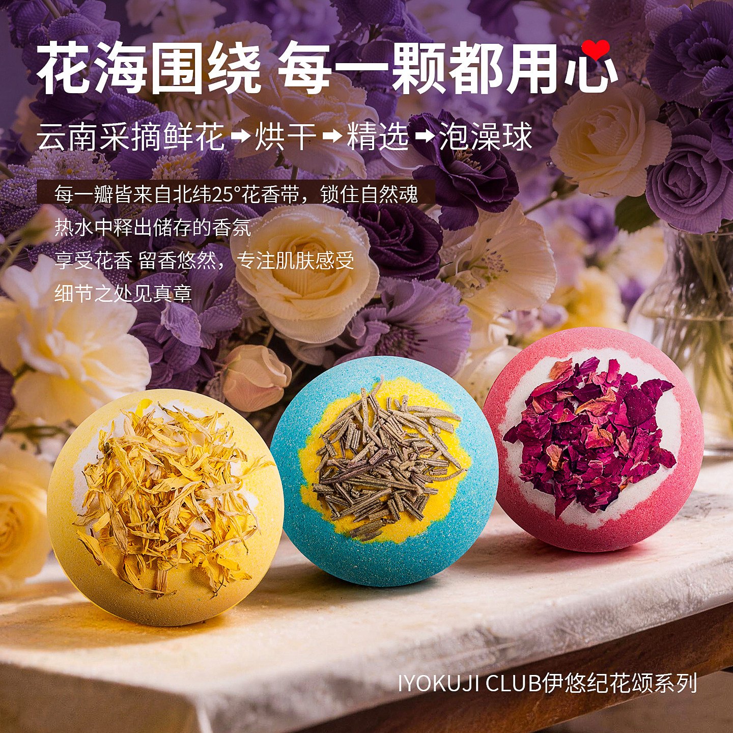 IYOKUJI CLUB泡澡球花瓣牛奶浴洗澡泡泡浴成人精油浴盐缸盐沐浴球,淘宝优惠券,粉丝福利购,淘宝优惠卷