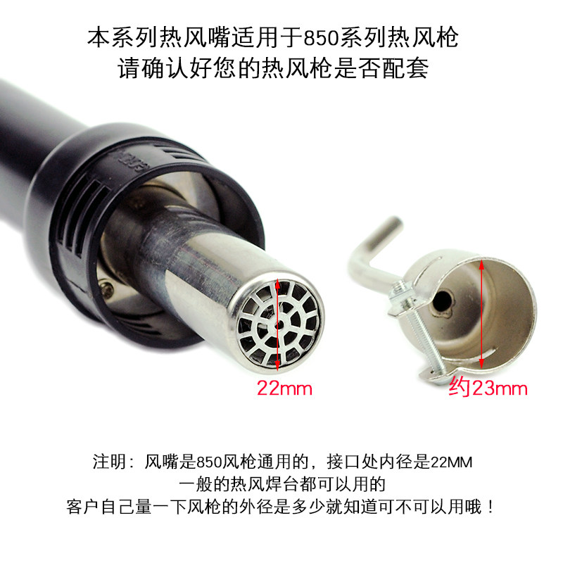 850热风枪拔放台加长风嘴 850风嘴 热风枪加长圆形风嘴风咀喷咀头,淘宝优惠券,粉丝福利购,淘宝优惠卷
