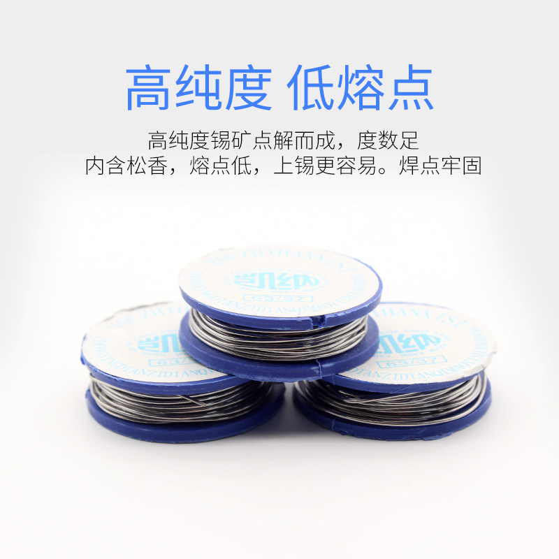 高纯度焊锡丝优质小卷锡线含松香免清洗溶点低焊接工具配件高锡量,淘宝优惠券,粉丝福利购,淘宝优惠卷
