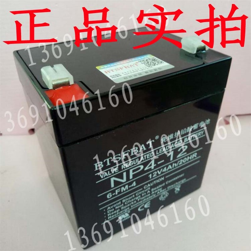 太阳能蓄电池电瓶12v4ah太阳能系统专用免维护铅酸蓄电池12V4.5AH - 图0