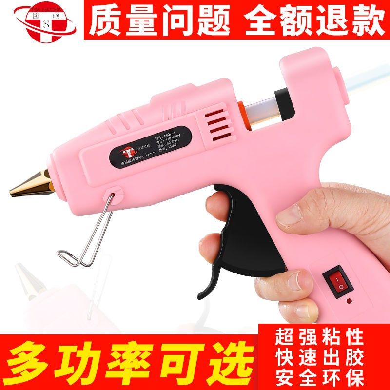 热熔胶枪胶棒家用儿童手工DIY修补工具套装小号多色热能胶枪,淘宝优惠券,粉丝福利购,淘宝优惠卷
