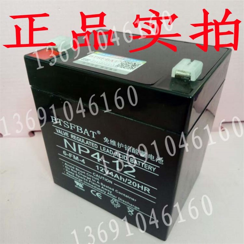 太阳能蓄电池电瓶12v4ah太阳能系统专用免维护铅酸蓄电池12V4.5AH - 图1