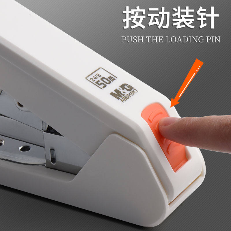 M&G labor-saving stapler