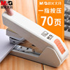 M&G labor-saving stapler