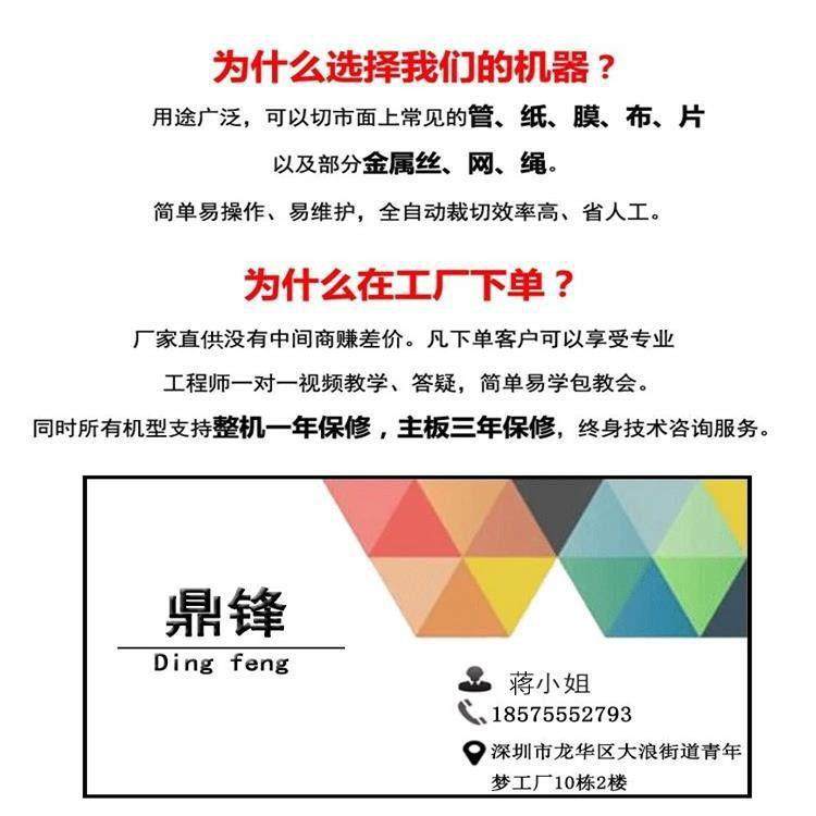 厂家直供电脑全自动皮革裁切机塑料膜切片机不干胶分切设备,淘宝优惠券,粉丝福利购,淘宝优惠卷