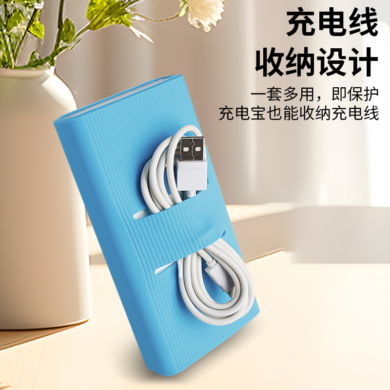 适用于小米充电宝两万毫安保护套20000三代快充版USB-C胶套舒适握感防尘防摔型号P,LM18ZM外出便携 - 图1