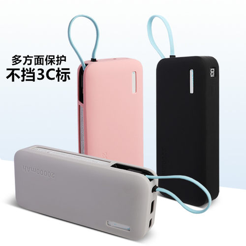 【不挡3C标识】适用酷态科CP25充电宝保护套55W自带线20000WmAh电能块软壳硅胶套移动电源保护壳防摔防滑 - 图0