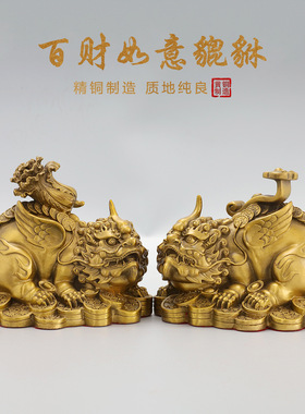 纯铜貔貅摆件一对招财