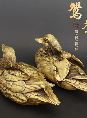 黄铜鸳鸯摆件一对鸳鸯戏水创意家居婚房装饰桌面礼品婚庆结婚礼物
