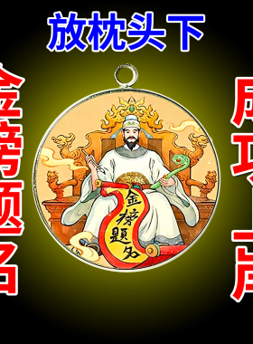 逢考必过文昌帝君锦鲤摆件