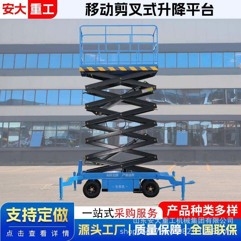 14米移动剪叉式升降平台电动登高车剪叉式升降机液压升降平台车,淘宝优惠券,粉丝福利购,淘宝优惠卷