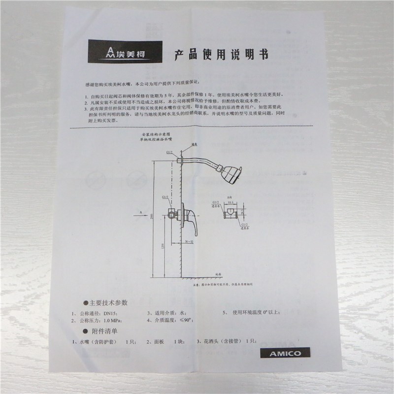 正品埃美柯全铜暗装冷热淋浴龙头 套装花洒入墙式LG12L152专卖店 - 图3