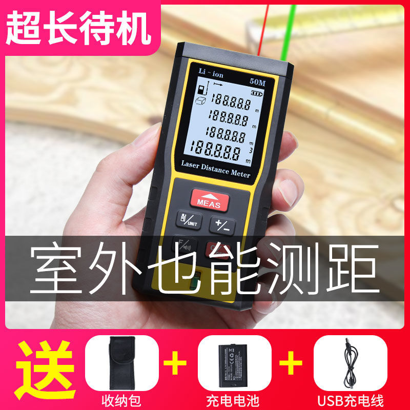 绿光激光测距仪红外线高精度手持智能量房仪户外工地测距离电子尺 - 图0