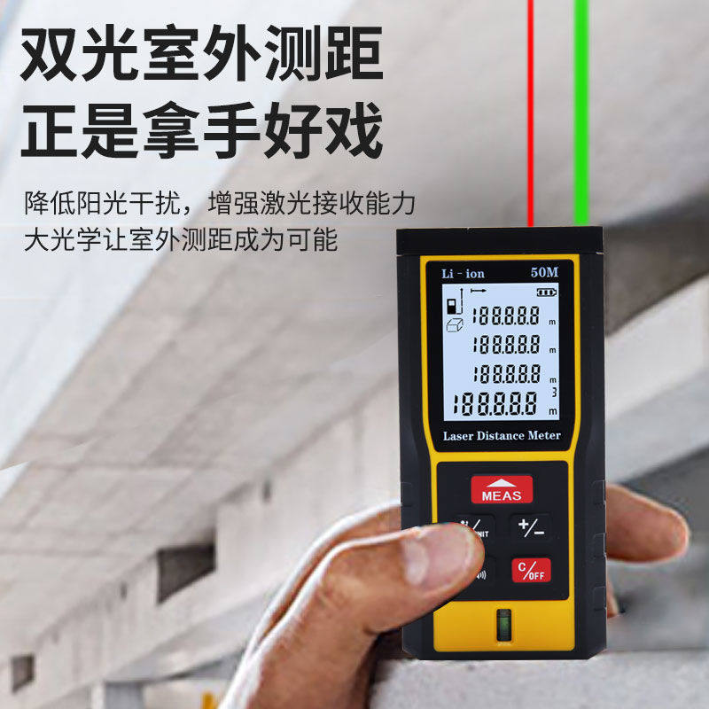 绿光激光测距仪红外线高精度手持智能量房仪户外工地测距离电子尺 - 图2