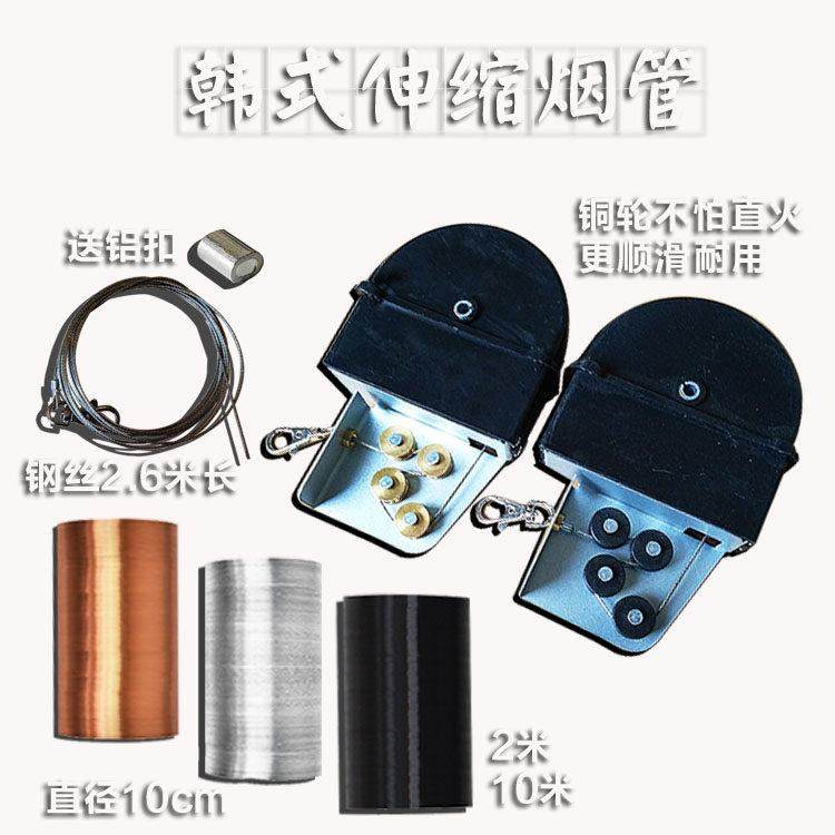 韩式上排烟烟管弹簧盒子烤肉烟管配件烧烤伸缩排烟管钢丝绳盒拉线,淘宝优惠券,粉丝福利购,淘宝优惠卷