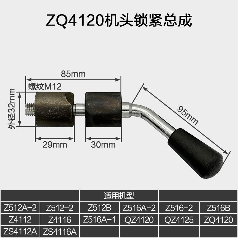 台钻机头锁紧总成工作台支架固定弯头锁紧杆块夹紧手柄钻铣床配件 - 图1