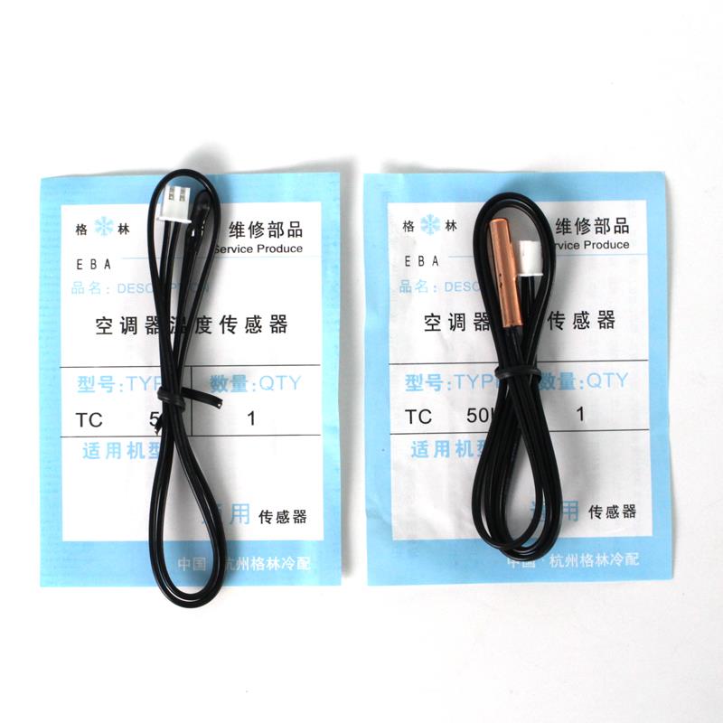 空调温度感测器 5K10K15K20K50K 室温管温头胶头铜头空调赶温监视 - 图3