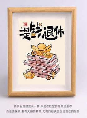 财神偏爱字画 画摆件相框桌面装饰摆台创意挂画 画励志发财客厅玄