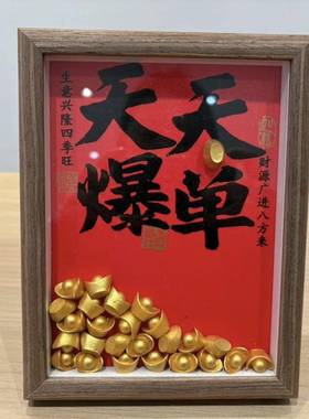 日进斗金天天爆单小摆件摆台大麦摆件开 业创意礼物金元宝公司送