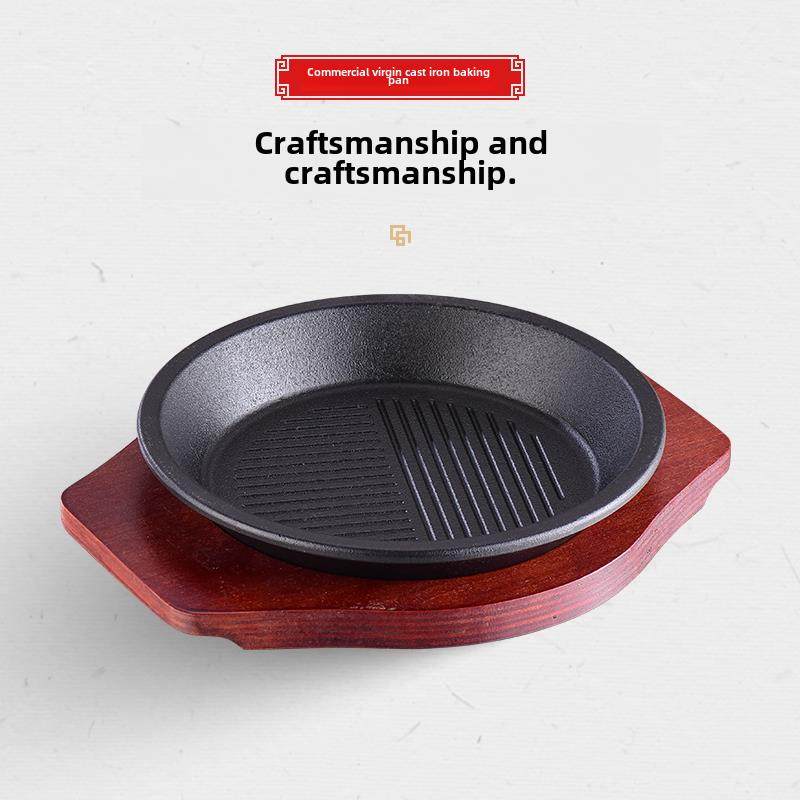 包邮米高林铁板烧胡椒厨房专用铁板饭煎牛排烤盘板烧厨房专用铁板,淘宝优惠券,粉丝福利购,淘宝优惠卷