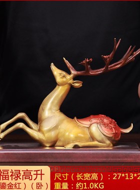 一路发财b纯铜梅花鹿摆件路上有财工艺品家居客厅玄关装饰乔迁礼