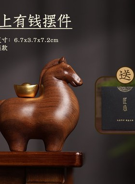 马上有钱a摆件家居客厅桌面装饰品玉石唐马生肖马到成功礼物送朋