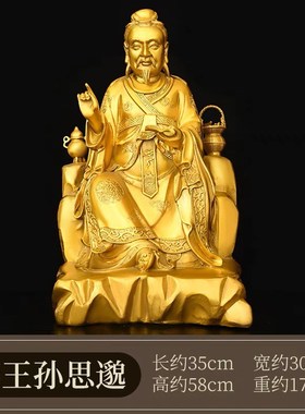 黄铜药王爷孙思邈铜m像装饰摆件家居饰品五大名中医圣孙思邈工艺