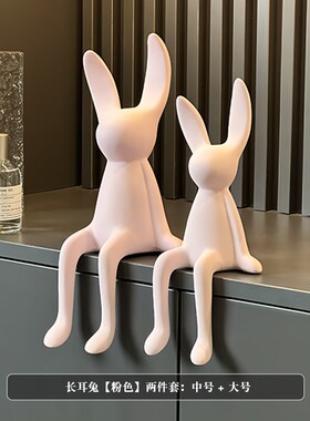 小众创意坐姿长耳兔摆件高级感轻奢客厅电视柜酒柜玄关家居装饰品