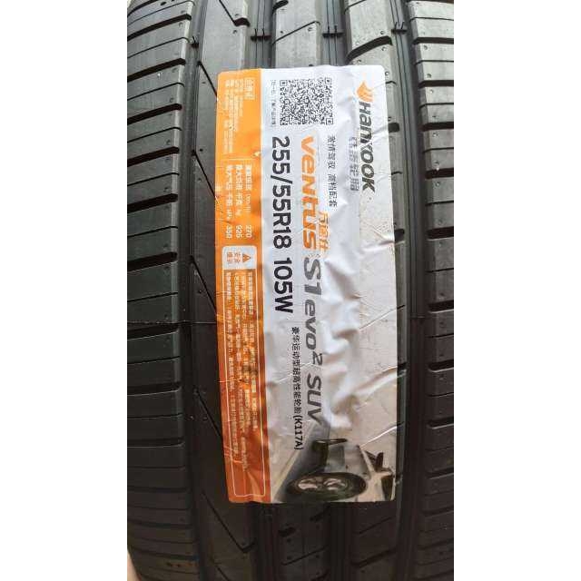 韩泰轮胎205/215/225/235/245/255/40/45/50/55R171819 K117A奥迪 - 图3