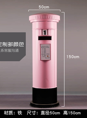 铁艺电话亭邮筒摆件大厅售楼落地场景展厅陈列装饰商场DP布置道具