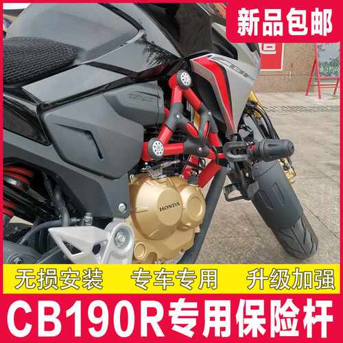CB190R暴锋眼保险杠鸷道190SS防摔前护杠改装通用 - 图0
