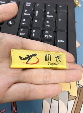 机长飞行员金属胸牌航空配饰