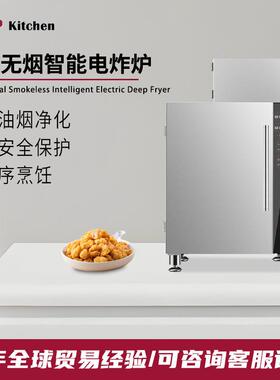 赞拓 商用无烟智能油炸机 除油烟净化除味电炸炉定时恒温安全餐厅