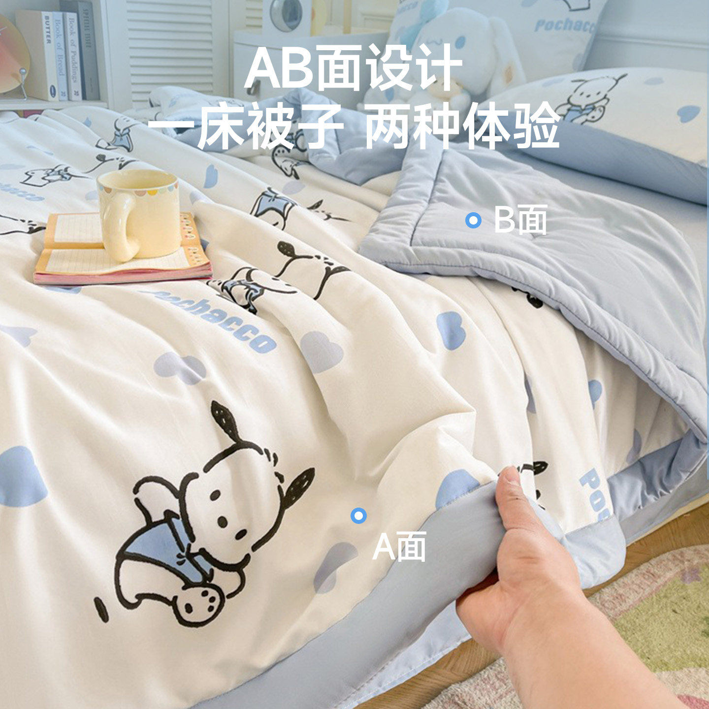 北极绒26新款正版授权三丽鸥水洗棉夏被新疆棉花被夏凉A类空调被 北极绒26新款正版授权三丽鸥水洗棉夏被新疆棉花被夏凉A类空调被