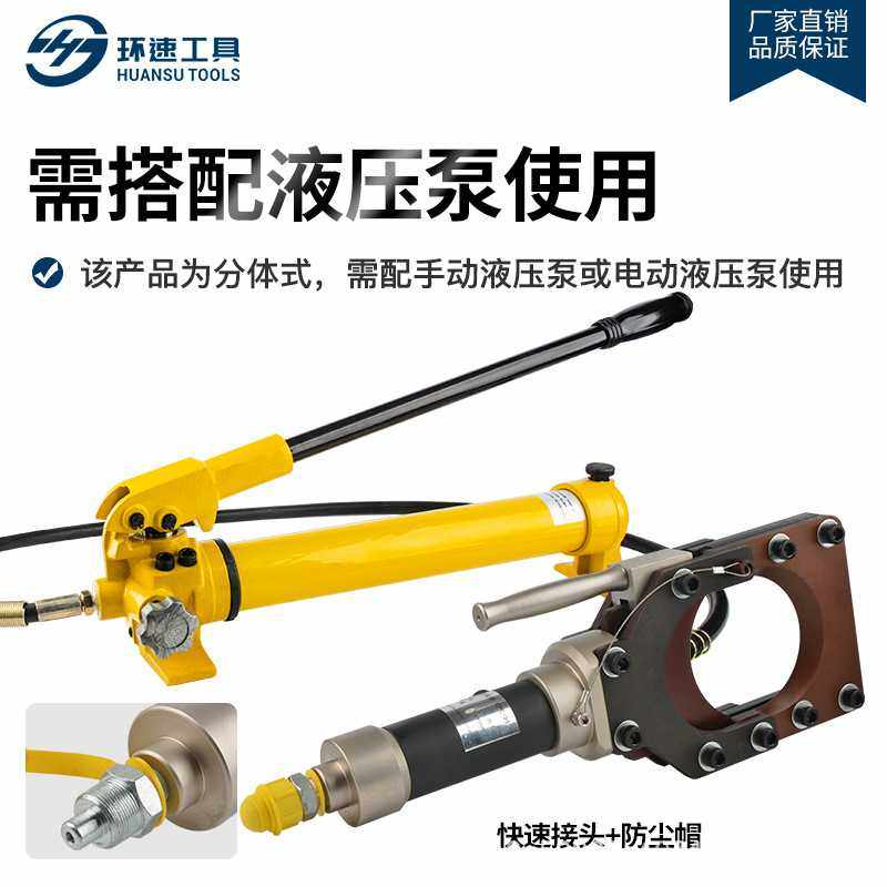 线缆剪刀铜铝铠装剪线钳电动电缆剪CPC-50H75H85H95H导线高碳钢,淘宝优惠券,粉丝福利购,淘宝优惠卷