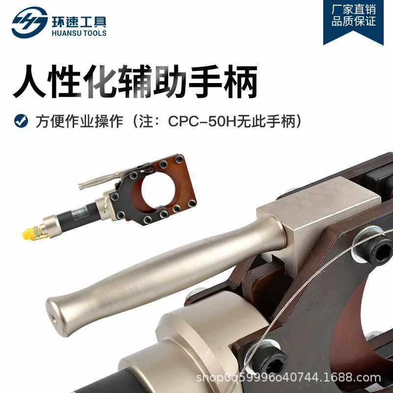 线缆剪刀铜铝铠装剪线钳电动电缆剪CPC-50H75H85H95H导线高碳钢,淘宝优惠券,粉丝福利购,淘宝优惠卷