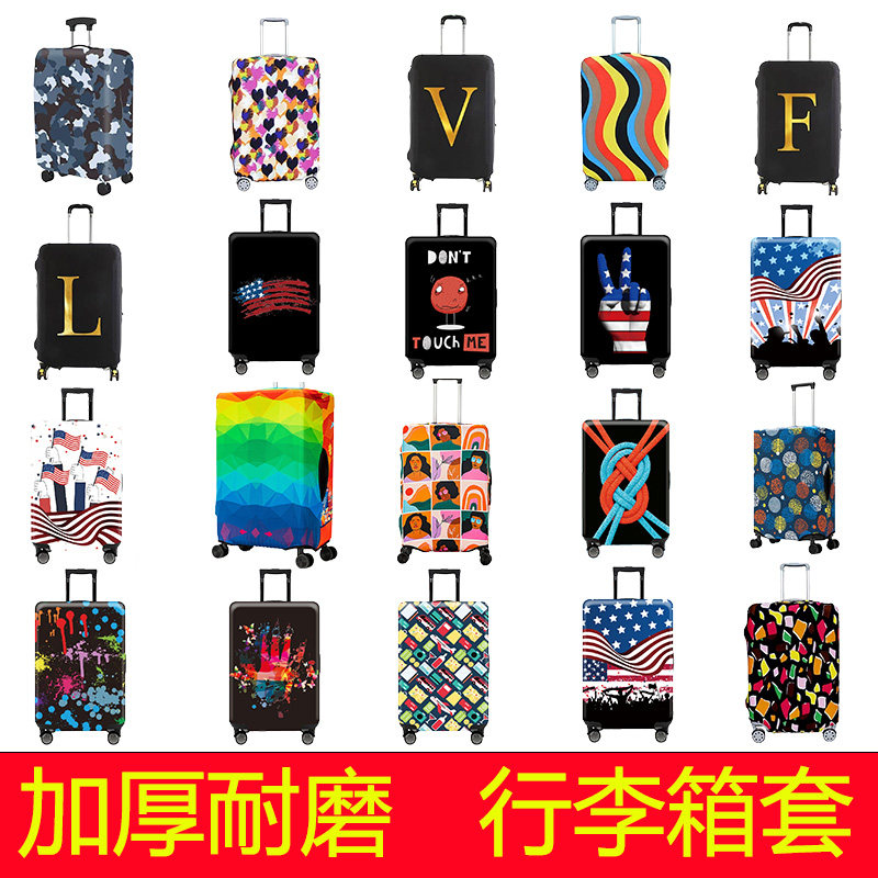 【行李箱保护套】旅行箱拉杆箱套弹力耐磨防刮防尘罩旅游出行登机,淘宝优惠券,粉丝福利购,淘宝优惠卷