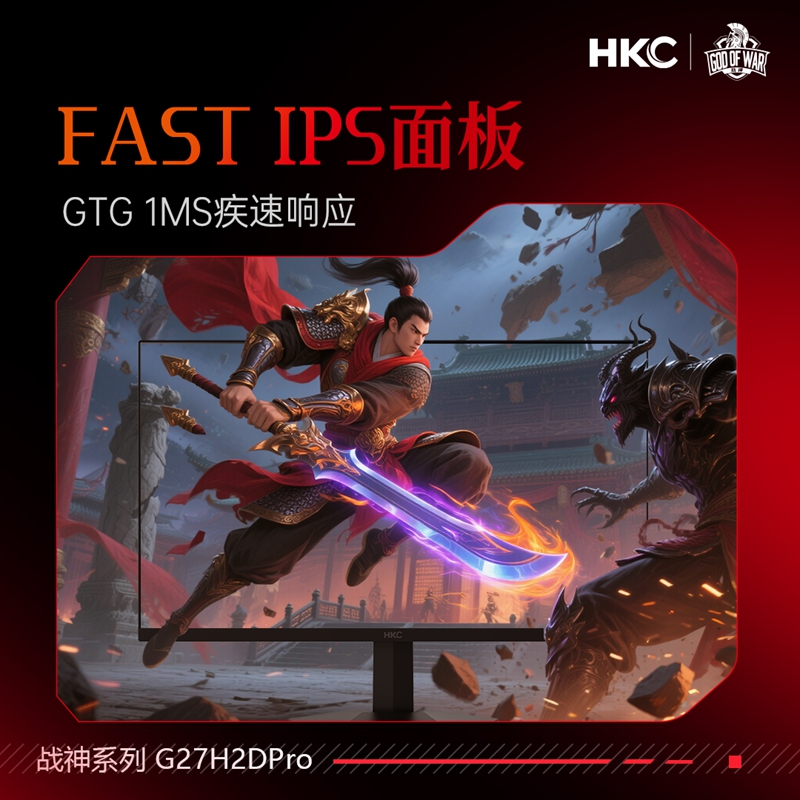 【国家补贴15%】HKC显示器27英寸2K220HZ电脑G27H2DPRO显示屏 - 图0