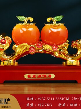 事事如意柿子摆件客厅玄关办公室新E中式装饰搬新家乔迁新居礼物