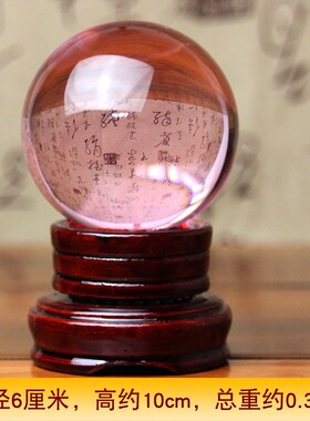 水晶球摆件玻璃球办公室客厅B家居红水晶球白晶球黄水晶球